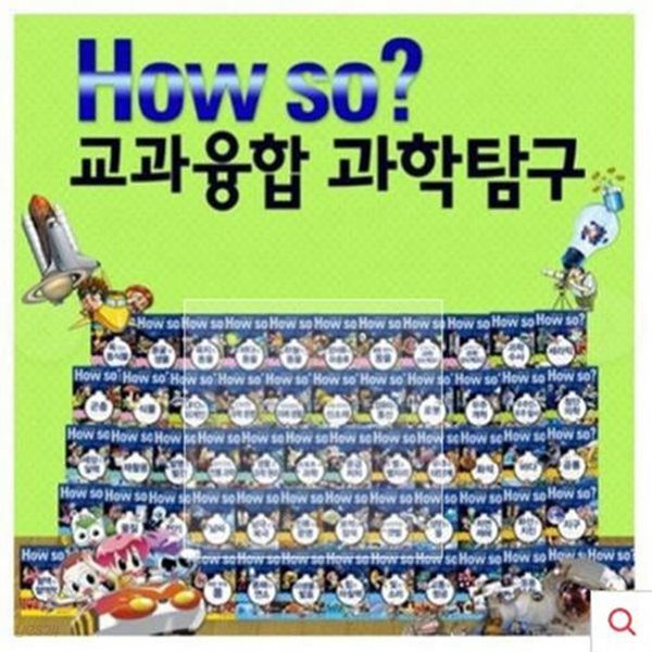 교과 융합 과학 탐구-30일대여