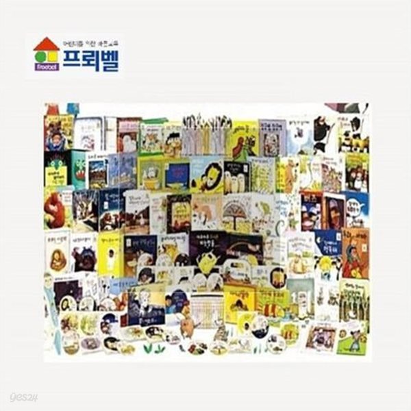 프뢰벨 영아테마동화-100일대여