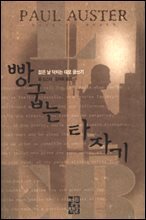 [대여] 빵굽는 타자기