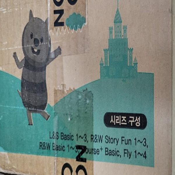 도요새 잉글리쉬 Doyose story book