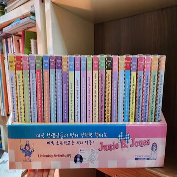 주니비존스(Junie B. Jones)