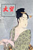 대망 26