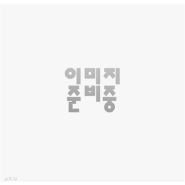 시간과 영혼 (초판 1968)