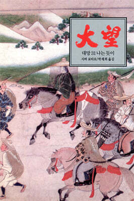 대망 31