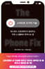 스마트폰 끄기의 기술
