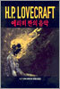 에리히 잔의 음악