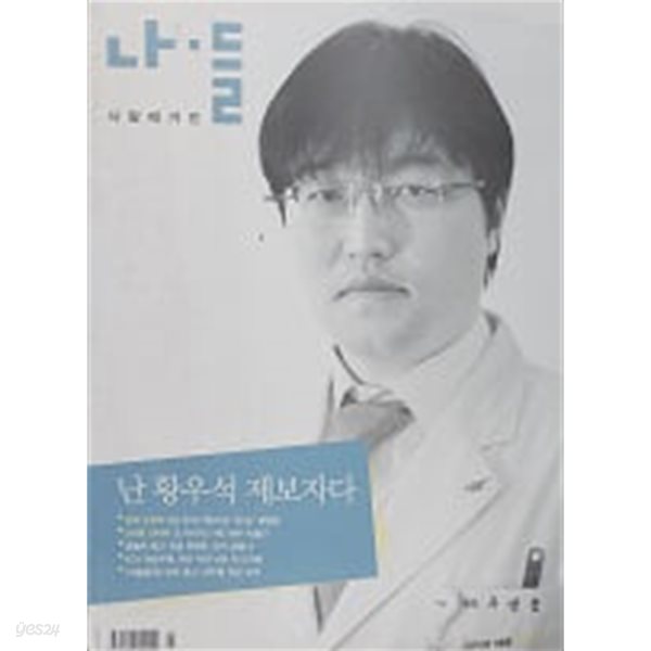 나들 2014년 3월호 Vol. 17