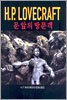 문 앞의 방문객