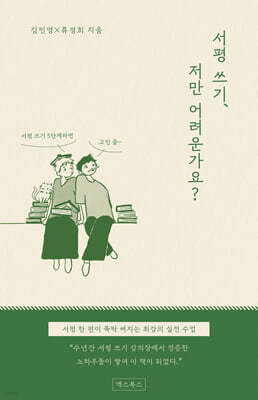 서평 쓰기, 저만 어려운가요?