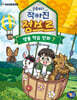 곤충보다 작아진 정브르 7