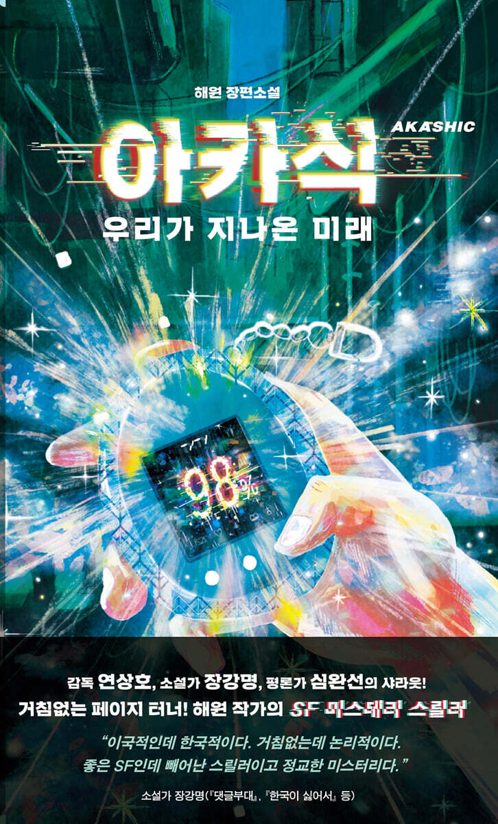 아카식