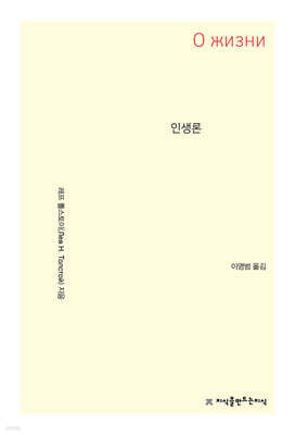 인생론