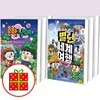 흔한남매 14~16 세트 + 흔한남매 별난 세계 여행 1~3 세트 (전6권)