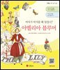 여자가 바지를 왜 입었니? 아멜리아 블루머