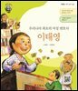 우리나라 최초의 여성 변호사 이태영