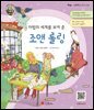 마법의 세계를 보여 준 조앤 롤링
