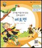 소리를 마음으로 듣는 천재 음악가 베토벤