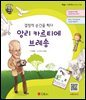 결정적 순간을 찍다 앙리 카르티에 브레송