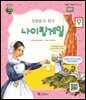 등불을 든 천사 나이팅게일