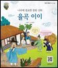 나라에 필요한 참된 신하 율곡 이이