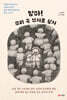 엄마! 우리 꼭 부자로 살자