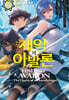 재악의 아발론 3