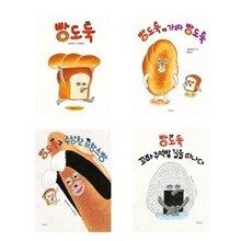 (전4권)빵도둑 시리즈 세트