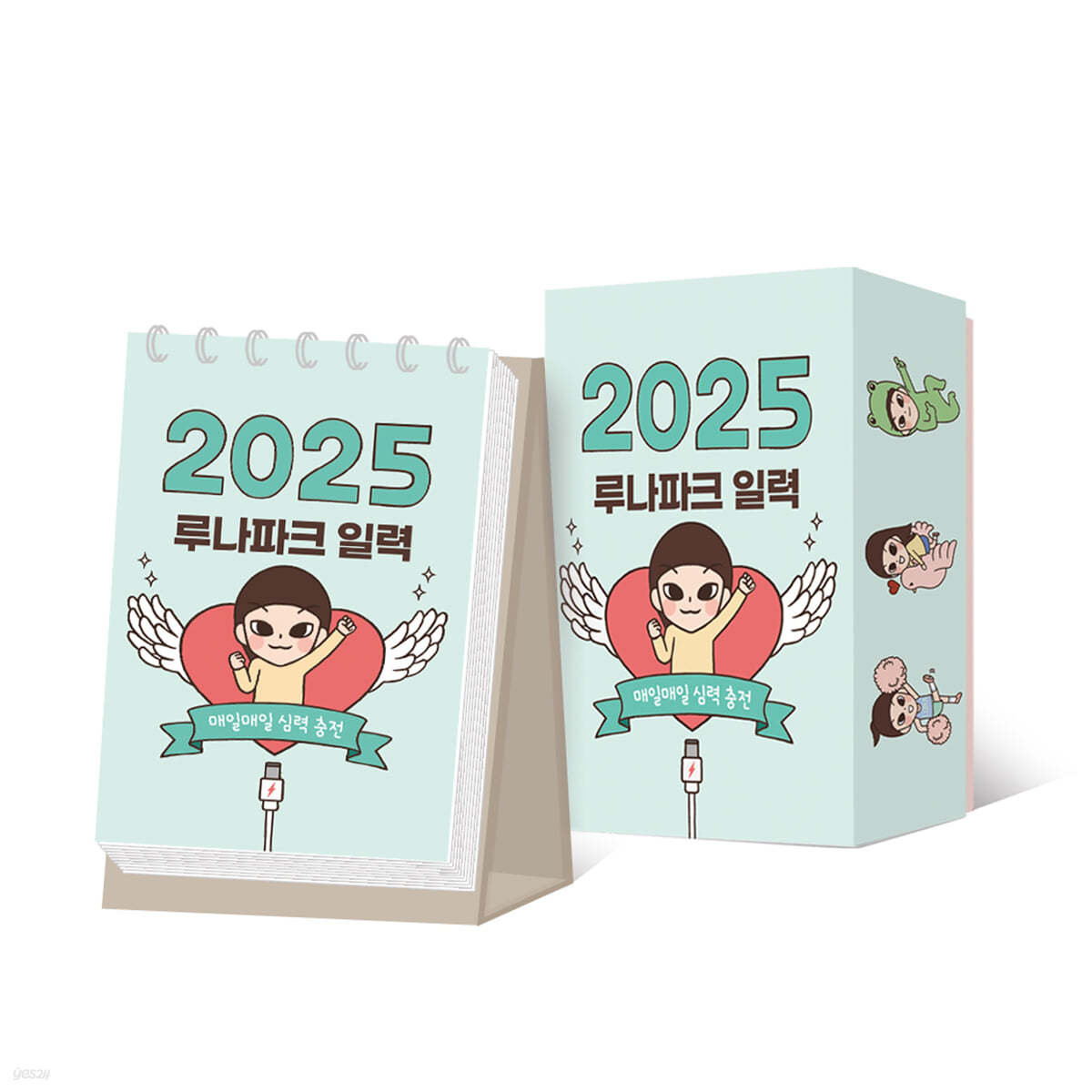 2025 루나파크 일력