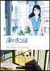 海がきこえる THE VISUAL COLLECTION