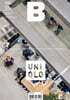 매거진 B : No.98 Uniqlo 영문판