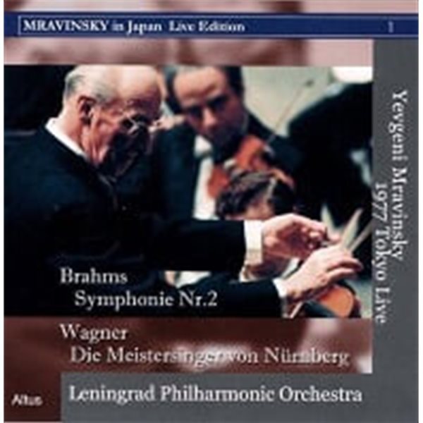 Evgeny Mravinsky / Mravinsky in Japan Vol.1 - Brahms : Symphony No.2,~(일본수입/ALT051)