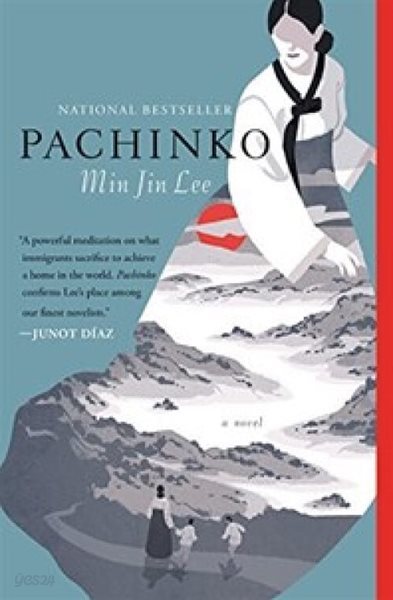 Pachinko (National Book Award Finalist) (Paperback) (전미도서상 최종 후보작)