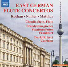 Claudia Stein 동독의 플루트 협주곡 - 귄터 코한 / 기스베르트 내터 / 지크프리트 마투스 (East German Flute Concertos)