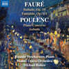 Romain Descharmes 포레 / 풀랑크: 피아노와 오케스트라를 위한 작품 (Faure / Poulenc: Works For Piano And Orchestra)