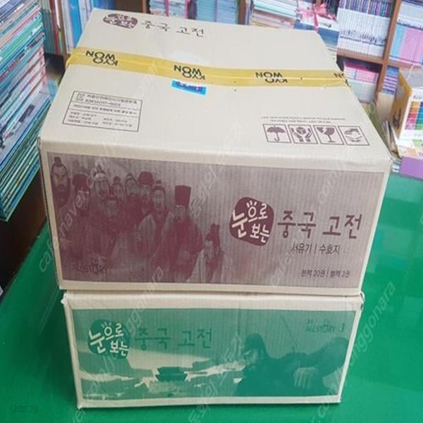 교원 소설 삼국지