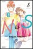 N과 S 08권 (완결)