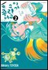 이거 그리고 죽어 02권