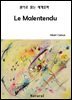 Le Malentendu (원어로 읽는 세계문학 12)