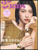 25ans(ヴァンサンカン) 2024年11月號