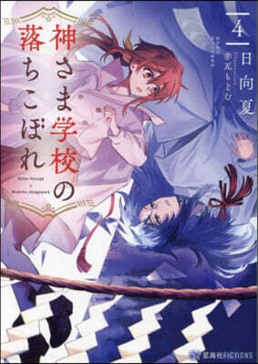 異セカイ迷子の半透明とやさしい死神 51CGv1UUf+L._AC_SY200_QL15_.jpg