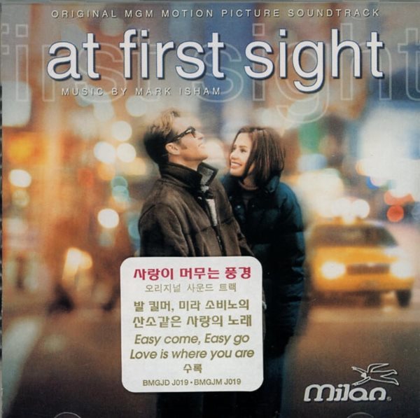 사랑이 머무는 풍경 (At First Sight) - OST  (미개봉)