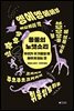 동물의 노랫소리