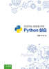 인공지능 입문을 위한 Python 실습