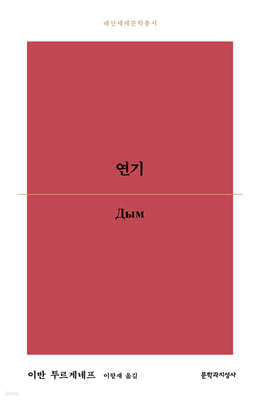 연기