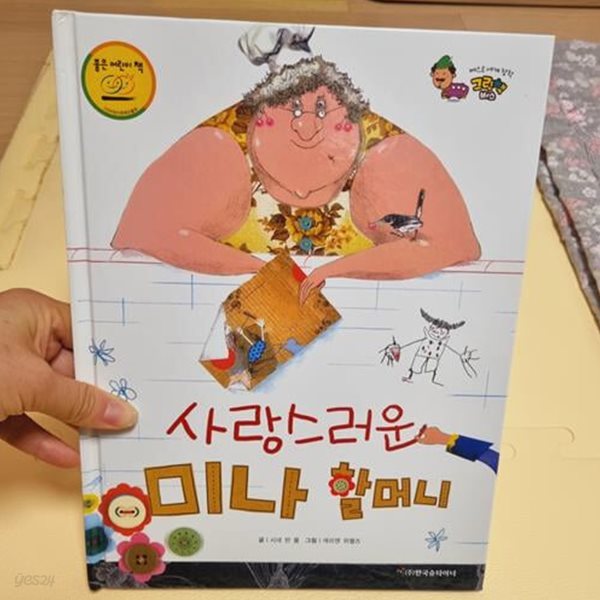 베스트 세계 창작 그림책 버스