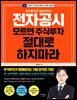 전자공시 모르면 주식투자 절대로 하지마라