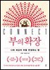 [대여] 부의 확장