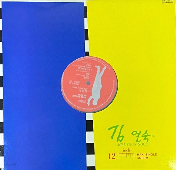 [LP] 김연숙 - 첫사랑 LP [45RPM MAX SINGLE] [성음 SEL RS 171]