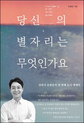 당신의 별자리는 무엇인가요
