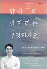 당신의 별자리는 무엇인가요